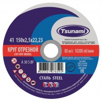 Круг отрезной по металлу TSUNAMI 150*2,5*22 г. Луга